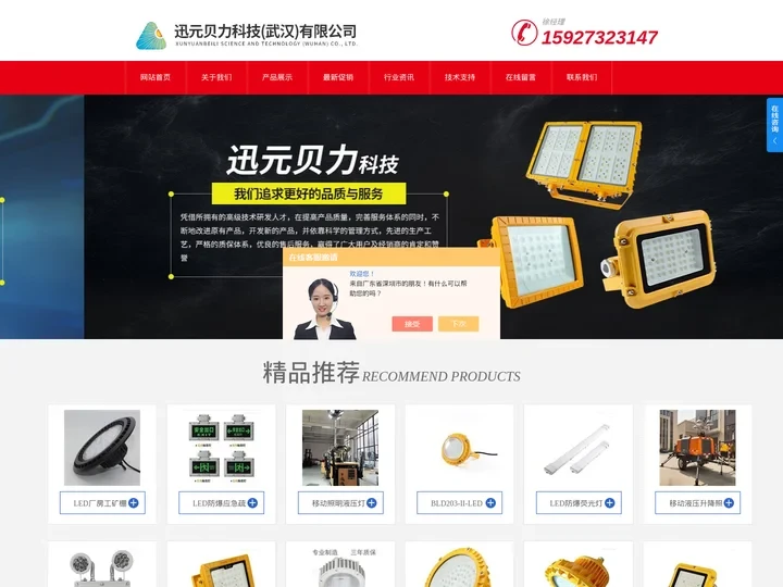 LED防爆灯具-支架式LED防爆灯-吸顶式LED防爆灯-迅元贝力科技