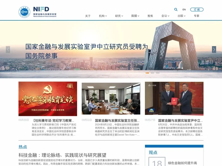 NIFD 官方网站