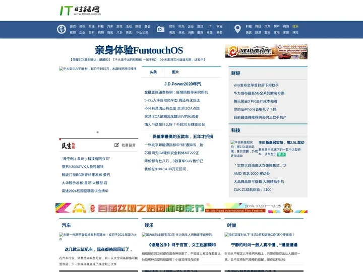 IT时讯网_IT最全面的资讯平台