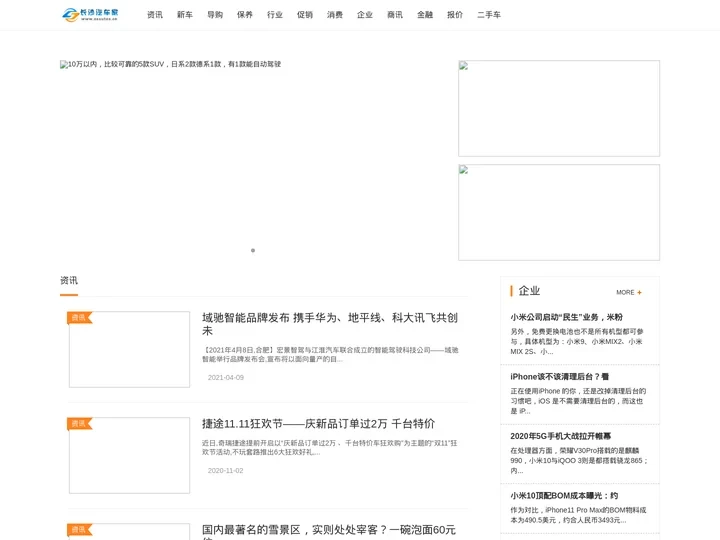 长沙汽车家_长沙汽车报价导购大全