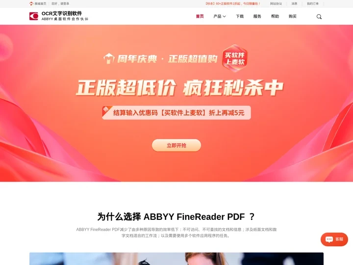 ABBYY FineReader中文网站-ABBYY FineReader PDF 15-OCR文字识别软件-abbyy