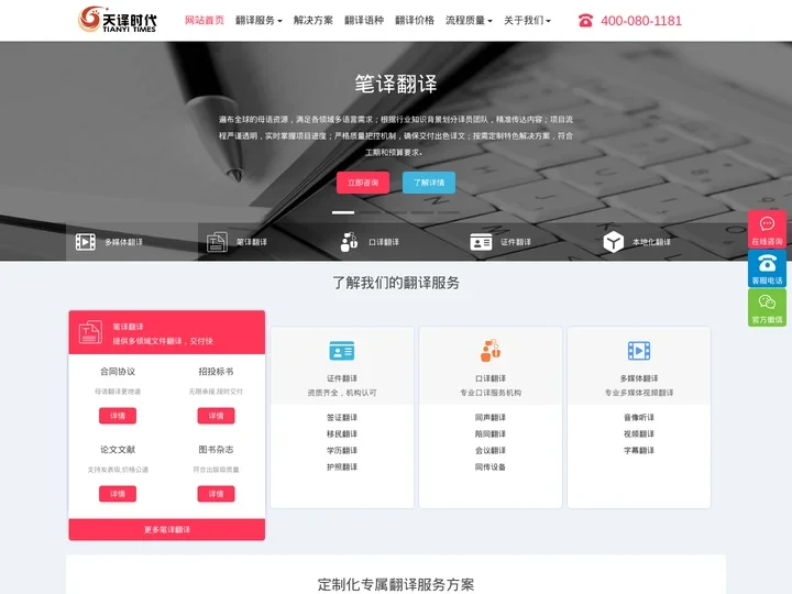 翻译公司-翻译公司报价-北京翻译公司-天译时代翻译公司