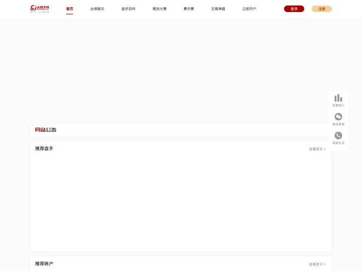 大盘手网_全国期货实盘大赛_期货长期业绩展示平台