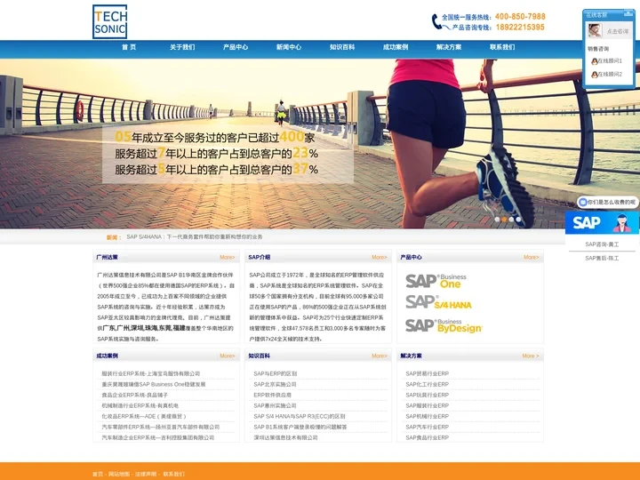 SAP Business One广东代理-深圳SAP ERP系统-SAP B1金牌实施服务商-广州达策信息技术有限公司官