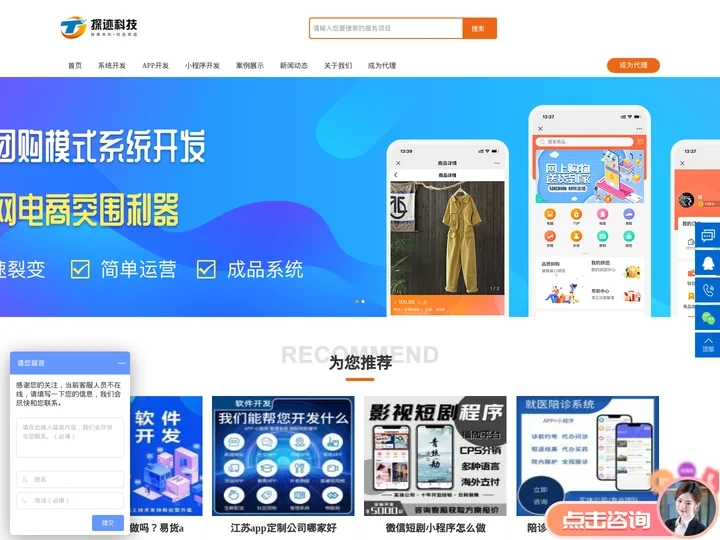 app开发_app开发公司_手机app软件开发_区块链系统开发-探迹软件