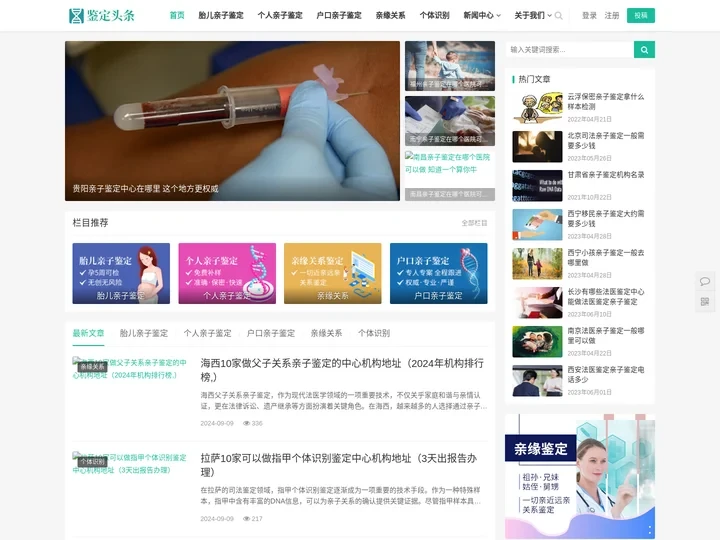 DNA亲子鉴定费用多少钱一次_胎儿鉴定需要多少费用-广州鉴定头条网