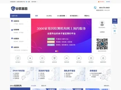 亲子鉴定中心电话地址查询官网- 谷歌基因网