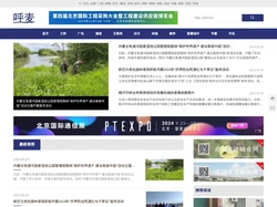 呼麦网|中国文化艺术门户网站|文化旅游融合门户网站|非遗门户网站