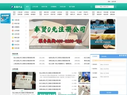 上海注册公司流程和费用_办理营业执照需要什么材料_玖邀开业网