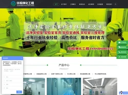 成都无尘车间厂房施工单位_无菌手术室净化厂家_洁净实验室装修公司-四川华锐十余年行业经验