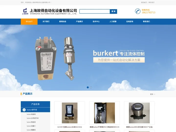 burkert6213电磁阀5281-burkert136350电磁阀0330-burkert134317电磁阀2218