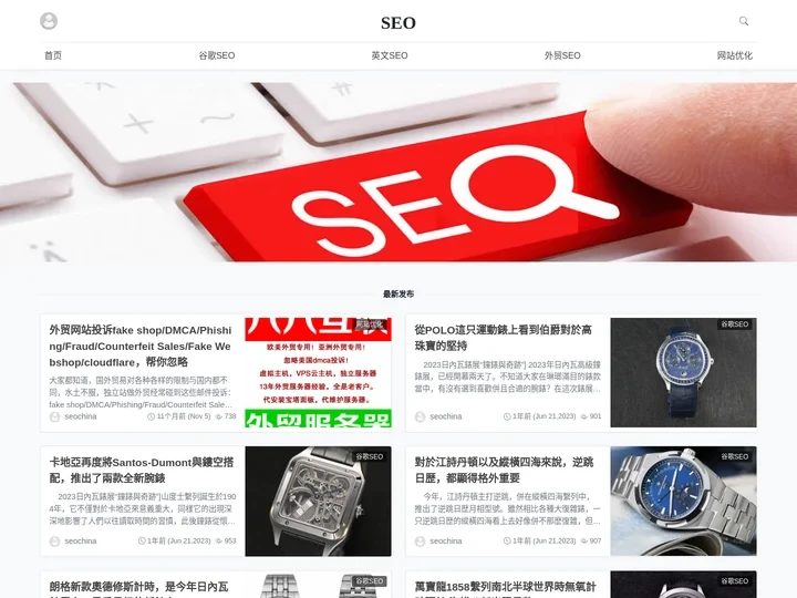 SEO-谷歌SEO优化,英文SEO,外贸SEO,网站优化,搜索引擎优化,网络优化【南昌蓝爵网络科技有限公司】