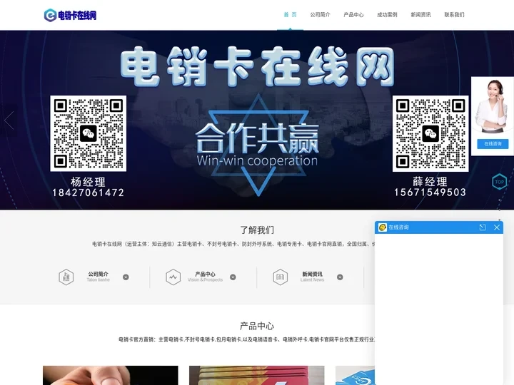 电销卡在线办理-高效通信方案-企业电销卡-电销卡在线网