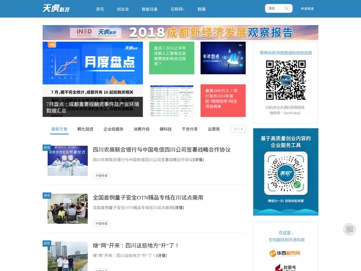 天虎科技-四川华西都市网络科技有限公司