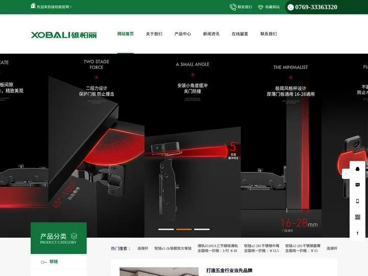 雄柏丽铰链_铰链品牌_铰链定制_家具铰链品牌排行前十名_雄柏丽官网