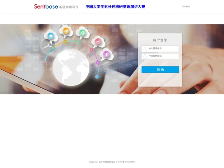 Sentbase - 英语智能语料库