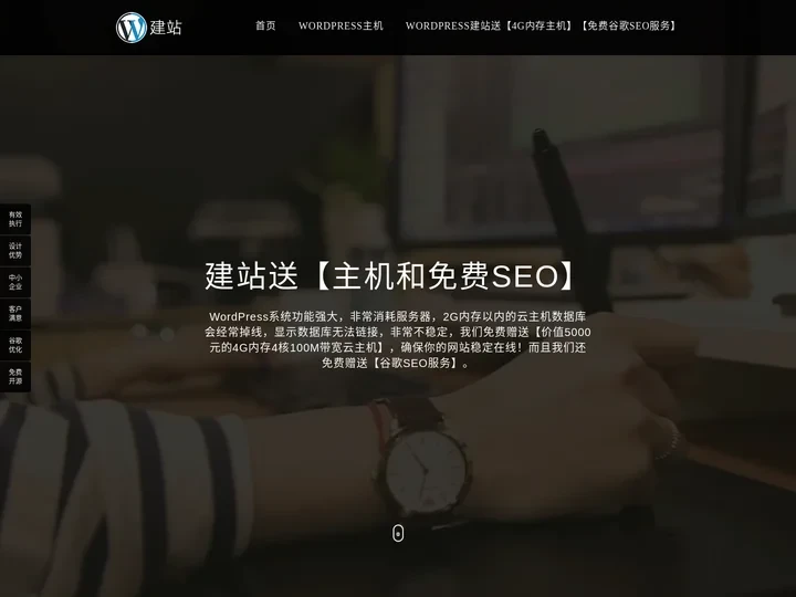 WordPress建站_【送4G内存云主机】WordPress主机,WP建站,WP主机,房屋知识分享