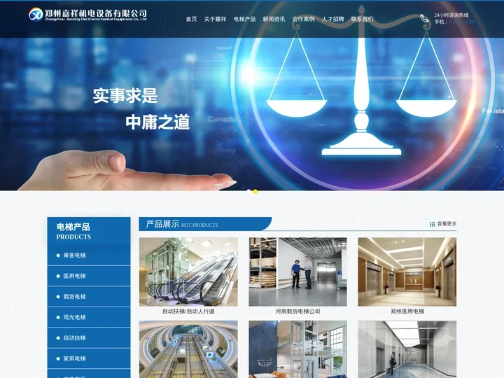 河南电梯公司_郑州电梯公司_河南家用别墅电梯厂家-郑州嘉祥机电设备公司