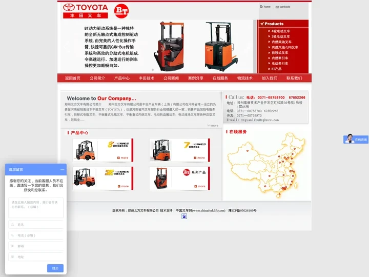 郑州北方叉车有限公司