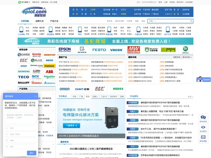 易配在线-工业品科技门户,有影响力的工业品专业门户网站.