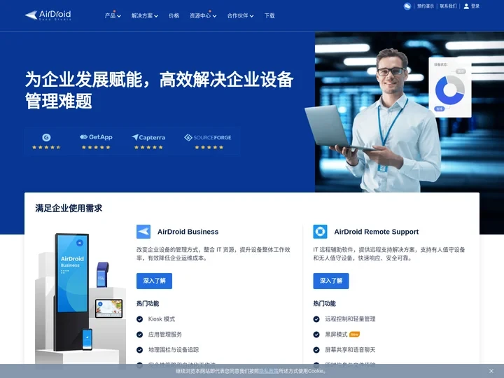 远程控制软件_远程管理系统_远程控制手机-AirDroid