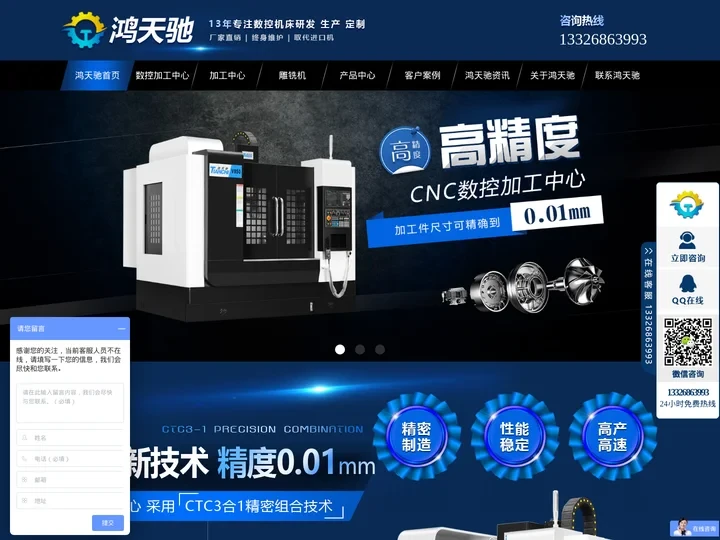 数控加工中心-加工中心-雕铣机-数控铣床-cnc,生产定制厂家-[鸿天驰]