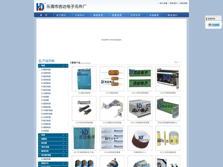 电阻器-电阻箱-压敏电阻-乐清吉达电子元件厂