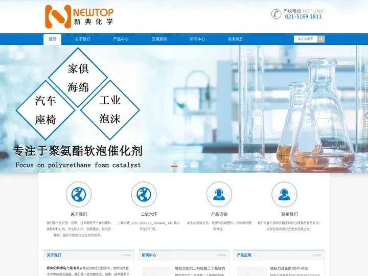 二氧六环_CAS 123-91-1_dioxane_14二氧六环生产厂家