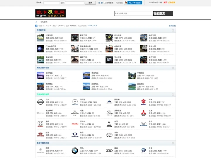 汽车论坛_改装车_汽车改装_汽车改装网_汽车音响改装_改装车图片_改装房车_改装_汽车内饰改装_改装网_房车改装_汽车改