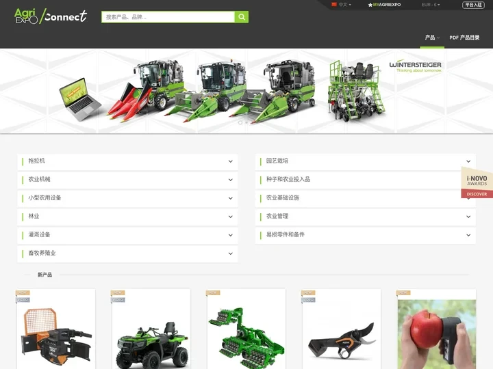 AgriExpo-农牧业B2B在线交易平台：拖拉机、农用机械、畜牧养殖、灌溉设备……