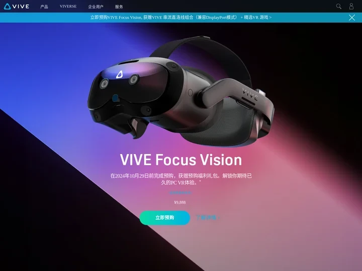 HTC Vive官网