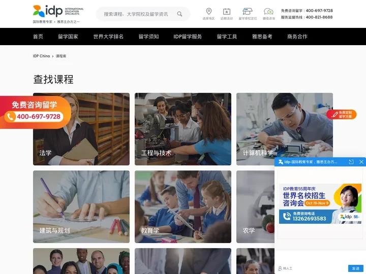 留学课程库_留学专业选择_留学专业课程设置-IDP留学专业库！