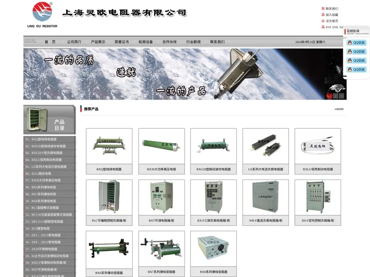 电阻器_功率电阻柜_铝壳电阻厂_厂家_价格_上海灵欧电阻器有限公司