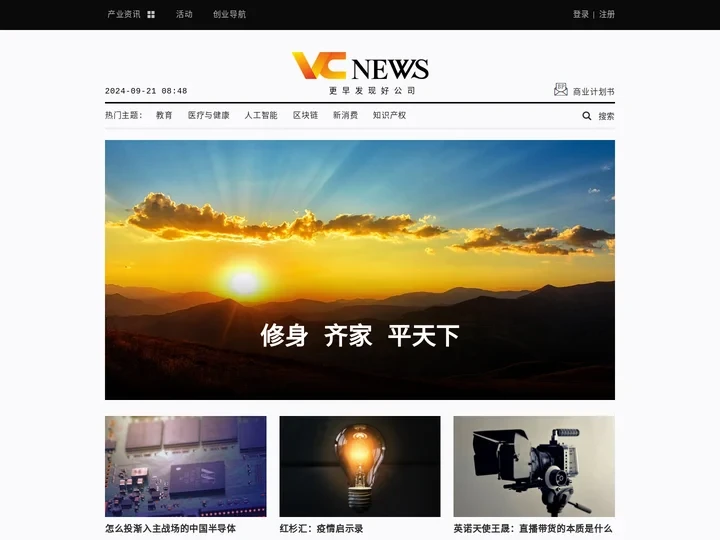 VCNEWS创新网 - 更早发现好公司