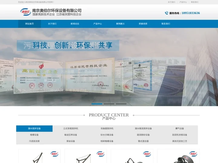 南京奥伯尔环保设备有限公司