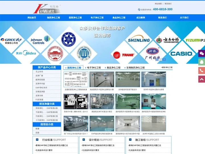 洁净工程_无尘车间_GMP厂房-中山科瓦特净化工程公司