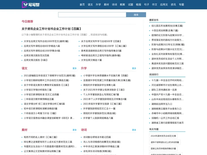 天得资源网_资源_资源大全