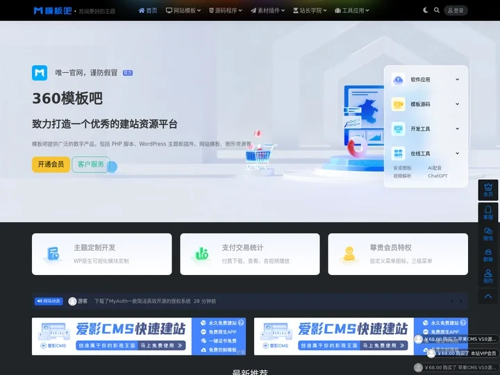 模板吧-专业提供优质建站资源与技术交流平台