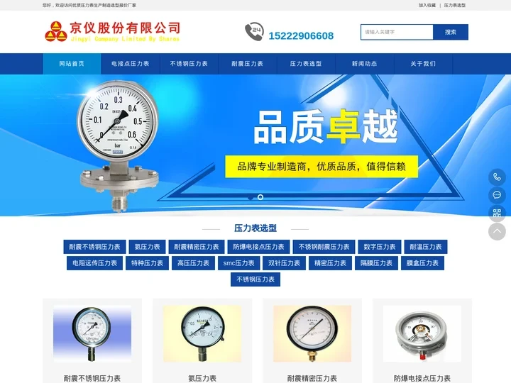 电接点压力表_不锈钢压力表_耐震压力表厂家-京仪股份