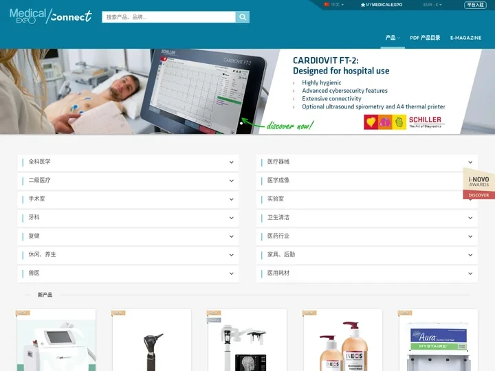 MedicalExpo-医疗设备B2B在线交易平台：医用材料、医学影像、医院家具、实验室设备……