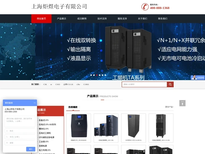 山特ups电源_EPS消防应急电源_上海炬煜电子有限公司