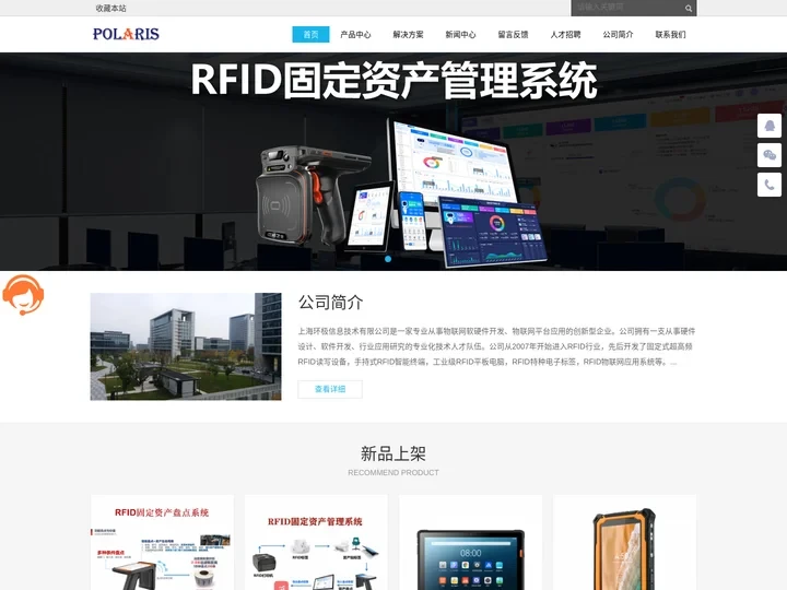 RFID固定资产管理系统,抗金属电子标签,rfid固定资产盘点系统,小票打印PDA,条码手持机-上海环极