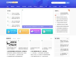 【公务员考试网】国家公务员考试_公考资讯_2019年国考报名/时间/职位表/大纲/真题/成绩/面试/分数线