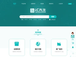 IC先生-领先的数智化电子元器件采购平台-为现货发烧而生