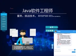 广州java培训_java培训学校_java培训课程_暨华教育java学校