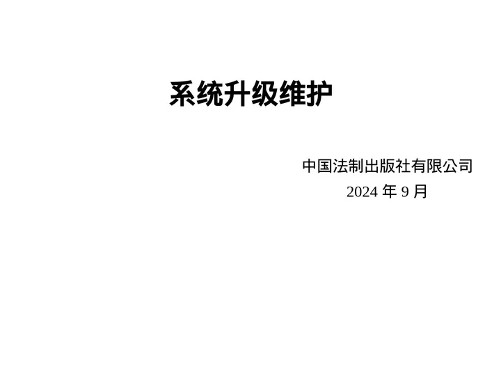 一带一路投资与贸易法律服务平台