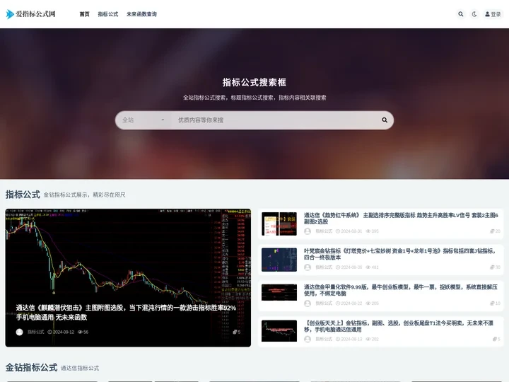 爱指标公式网-分享指标公式及财知识