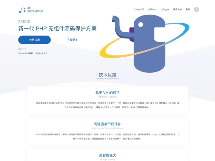 Z5加密──全新的PHP加密方案，致力于PHP源码的保护