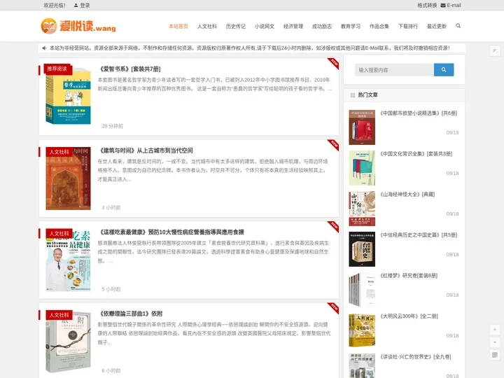 azw3_mobi_epub_kindle电子书免费下载_爱悦读网