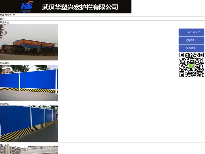 PVC施工围挡「忒便宜」武汉工地建筑围挡价格-现场彩钢施工围挡厂家-武汉华塑兴宏-华塑兴宏